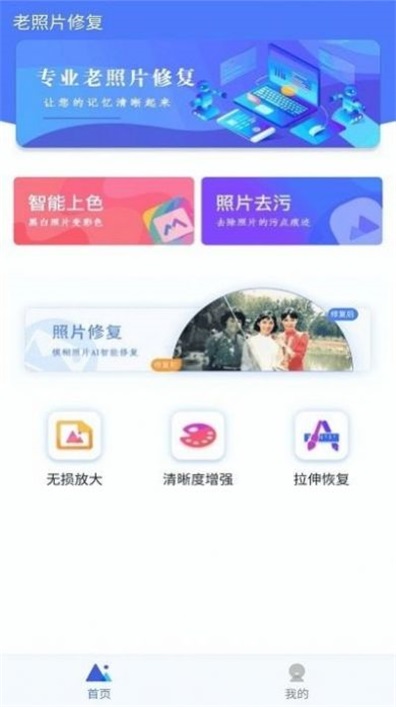 数据修复精灵 v1.0.4图