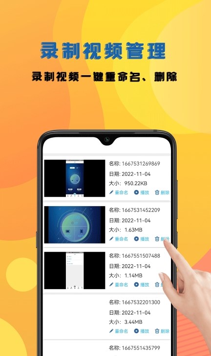 手机视频录制咔森 v1.2图