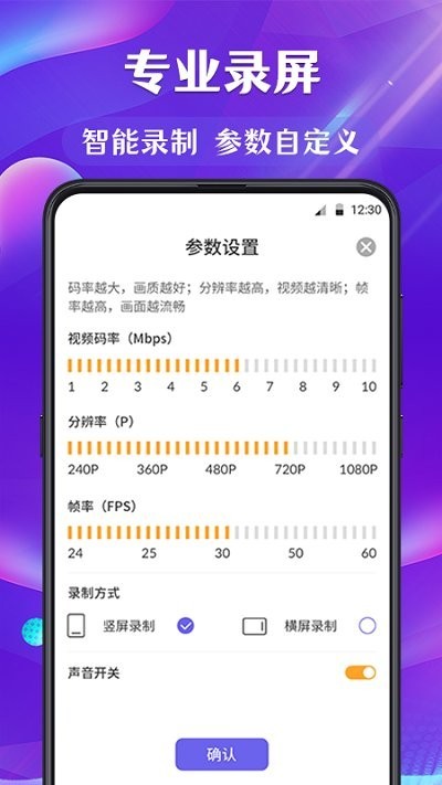 游戏编辑屏幕录制 v3.14图