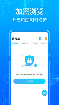 手机浏览器 v6.6.38图