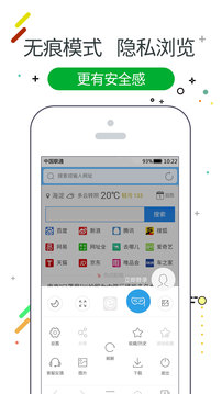 w浏览器 v3.1.6图