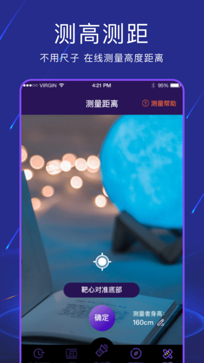 LED弹幕手电筒 v3.4.8图