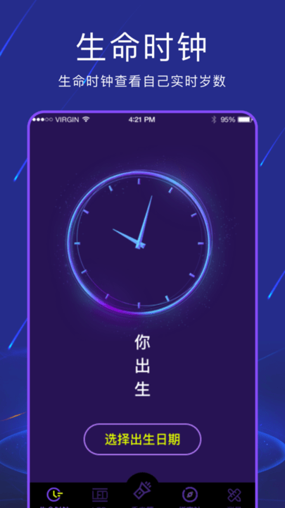 LED弹幕手电筒 v3.4.8图