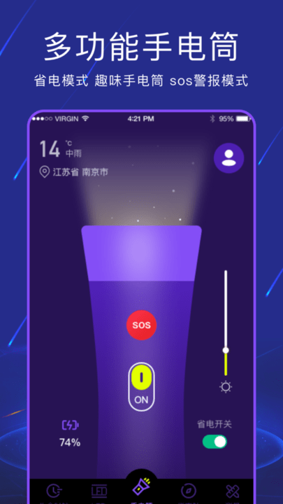 LED弹幕手电筒 v3.4.8图