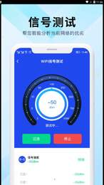 WiFi万能网速 v1.0.0图