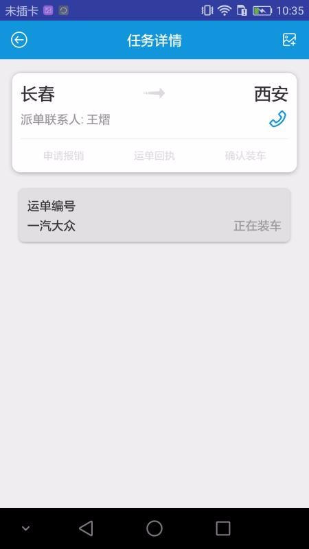 云朵智行 v1.0.0图