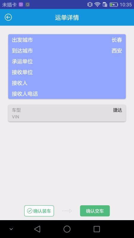 云朵智行 v1.0.0图