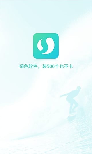 UU安全 v3.0.1图