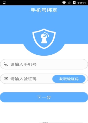 密钥宝app v1.0.0.4图