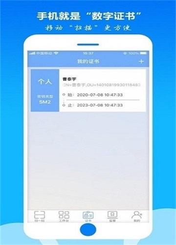 密钥宝app v1.0.0.4图