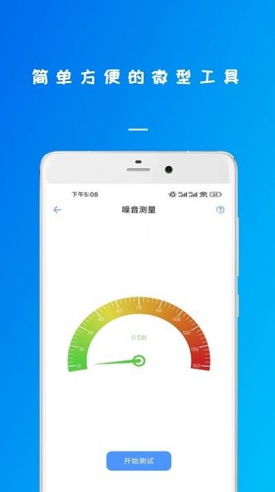 万能钥锁工具箱 v23.01.06图