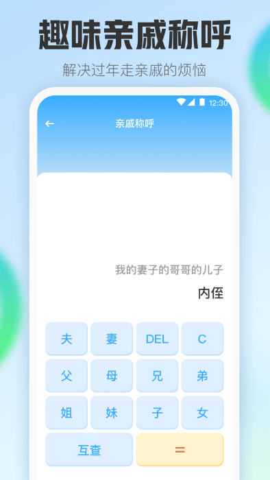 掌中免费计算器 v3.6.0图