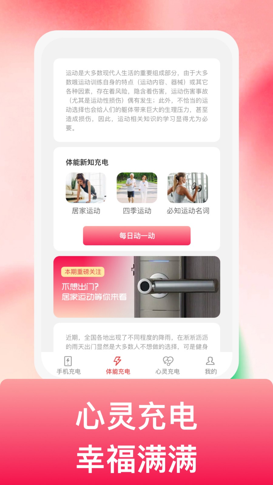 吉祥悦电 v1.0.1图