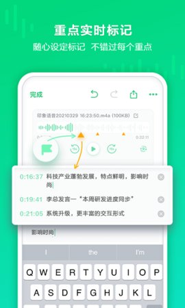 印象录音机 v1.0.14图