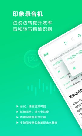 印象录音机 v1.0.14图