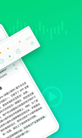 印象录音机 v1.0.14图