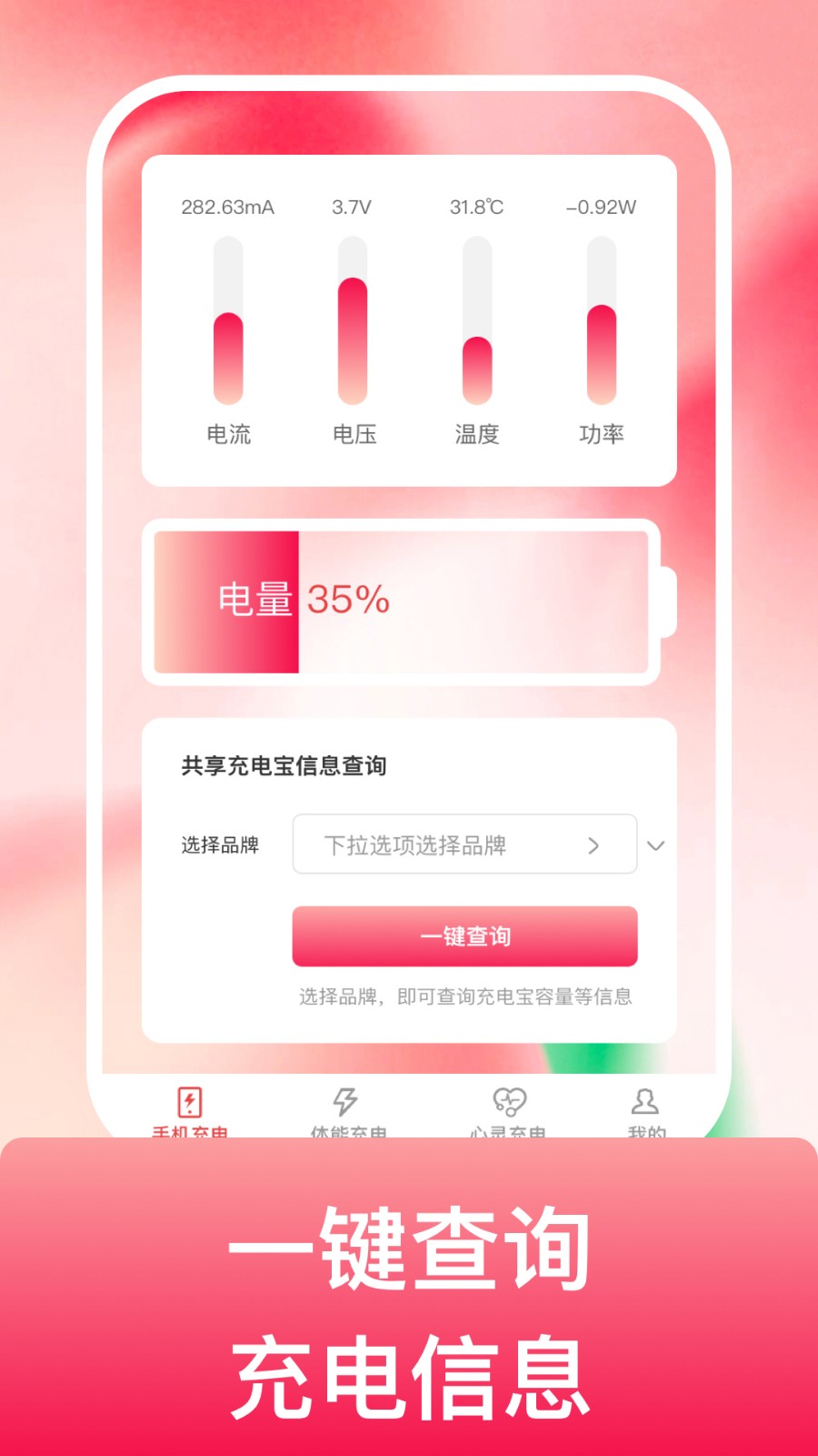 吉祥悦电 v1.0.1图