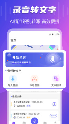 专业录音 v3.6.0203图