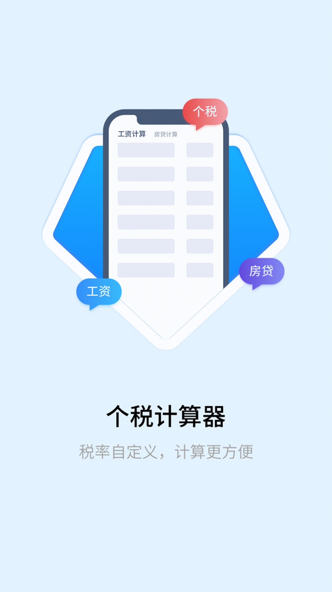 明米科学计算器 v1.0.1图