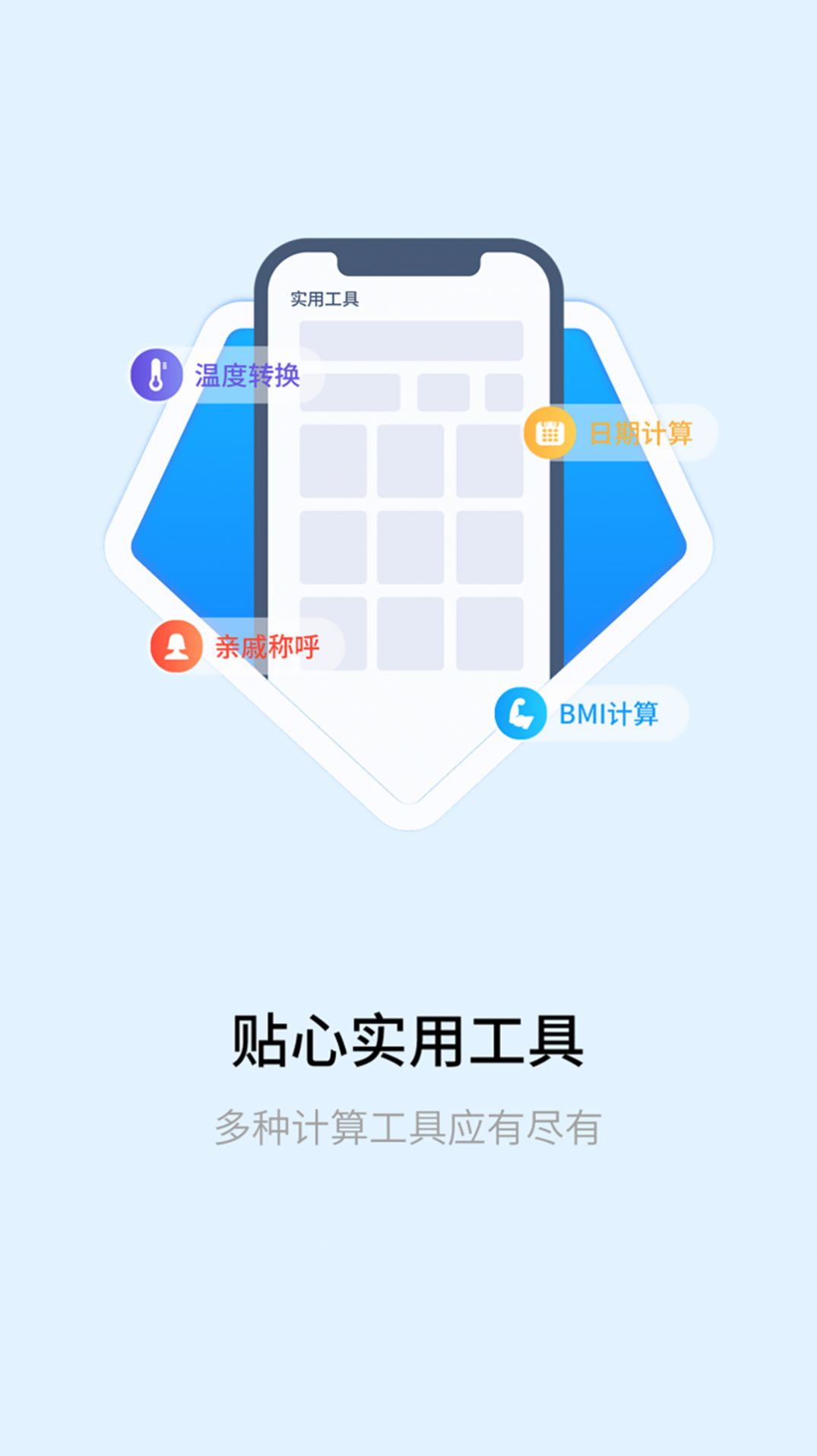 明米科学计算器 v1.0.1图