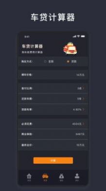 商业利率计算器 v1.1图