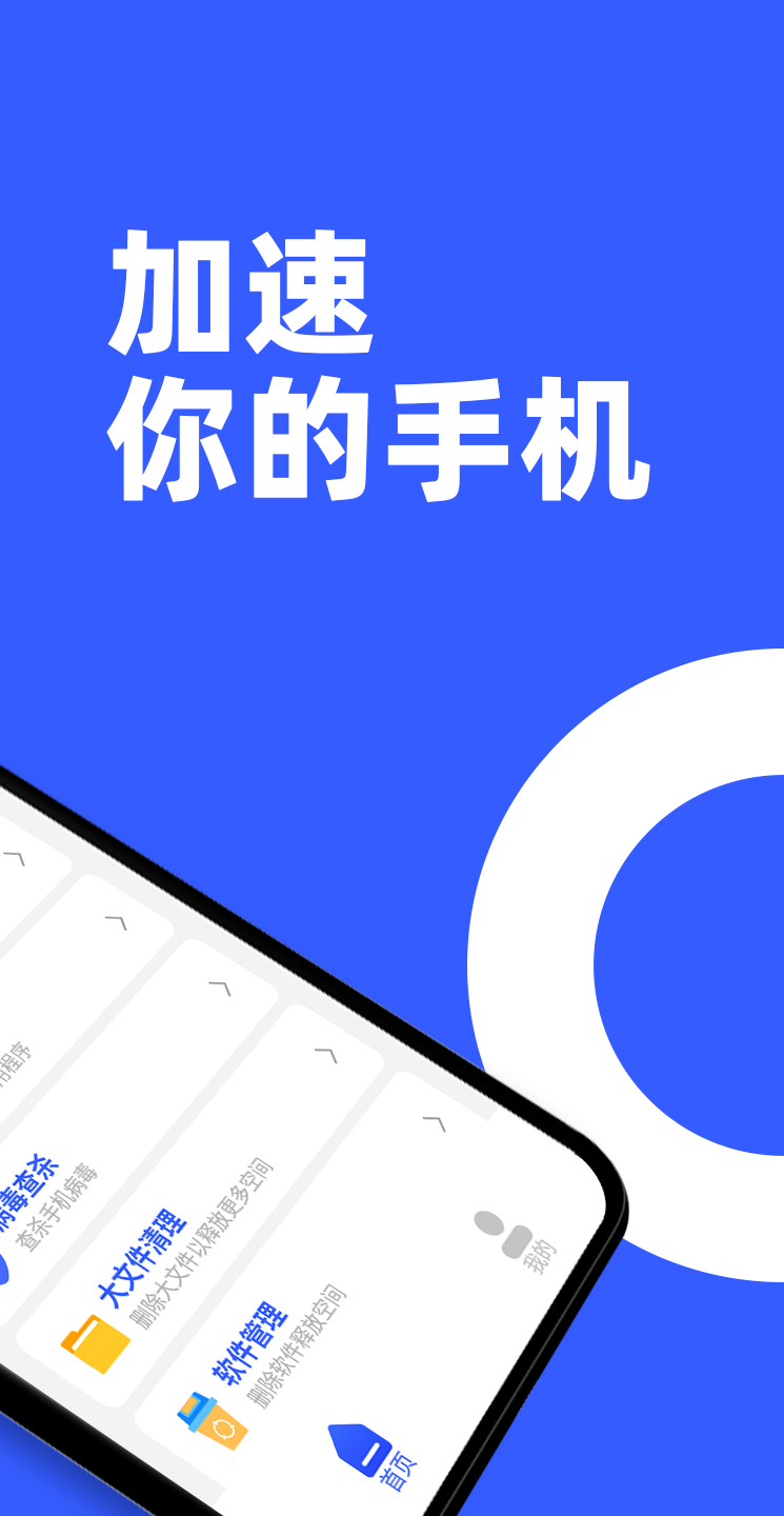 告别卡顿 v1.0.0图