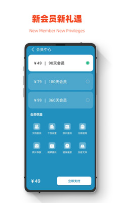 极简手机全能恢复 v1.0.0图