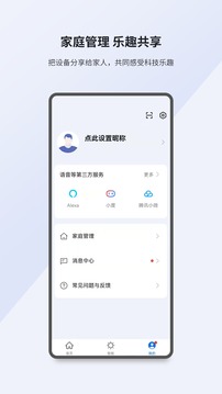 小k智家 v1.0.0图