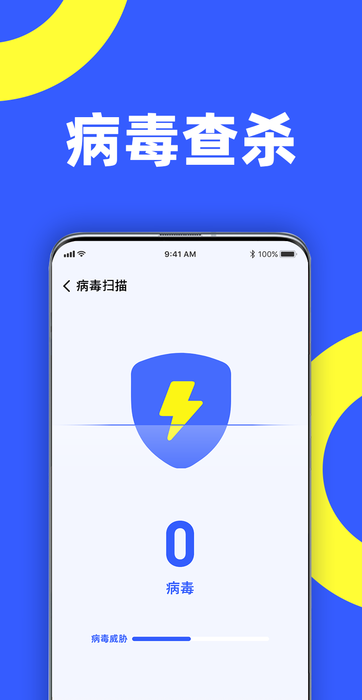 告别卡顿 v1.0.0图