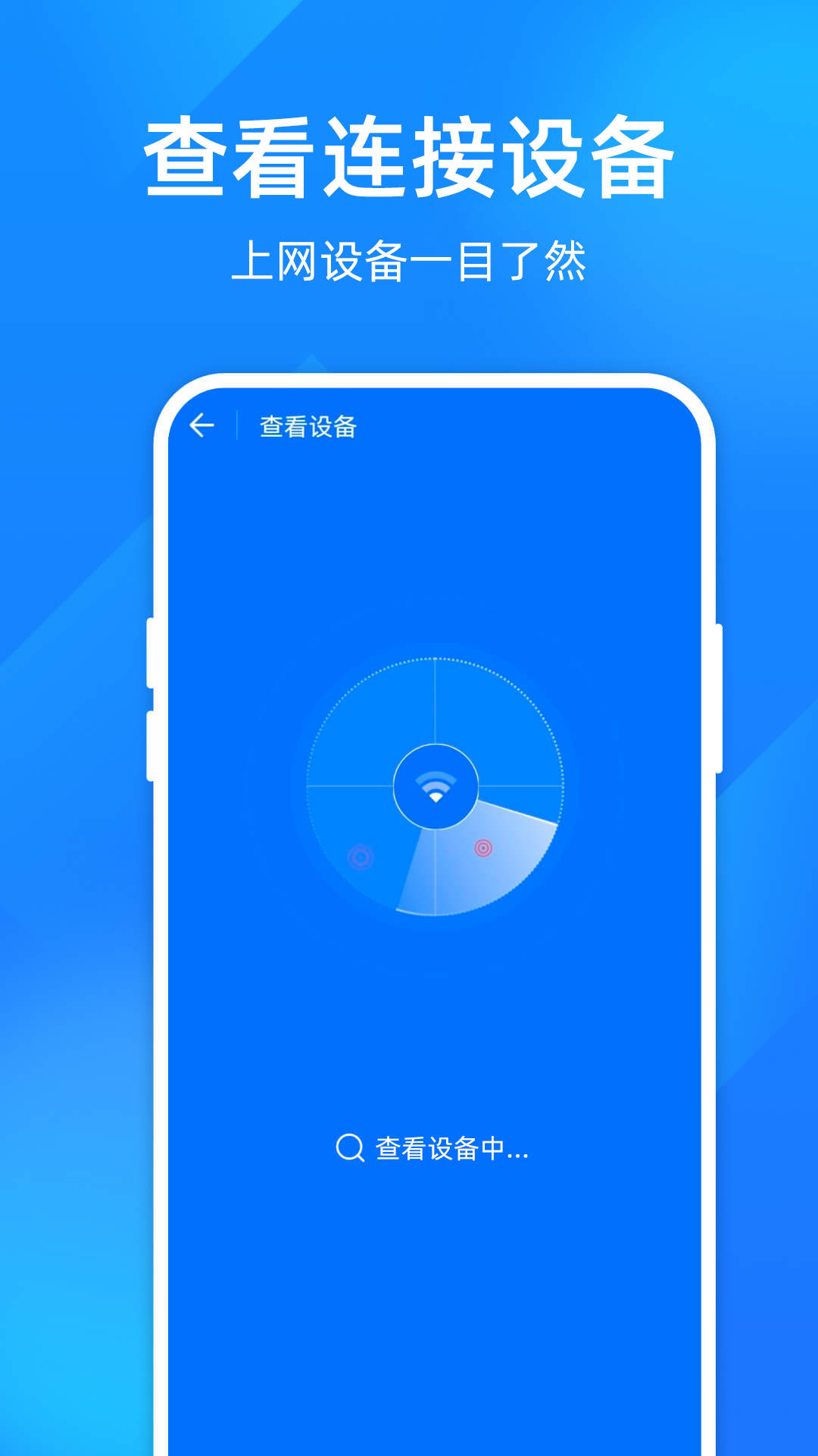 超快千兆wifi v1.0.0图