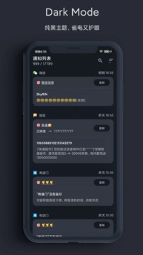 一条通知 v1.75图