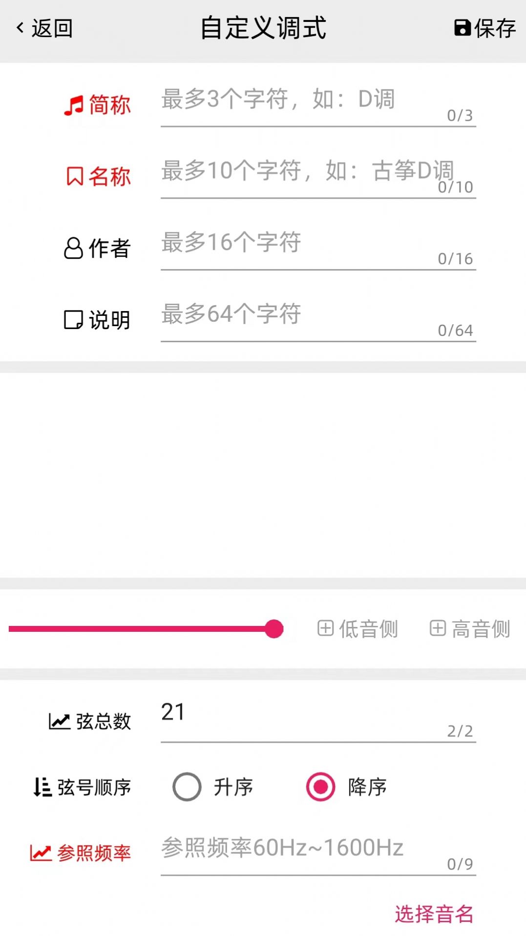 GZ调音助理 v1.0.0图