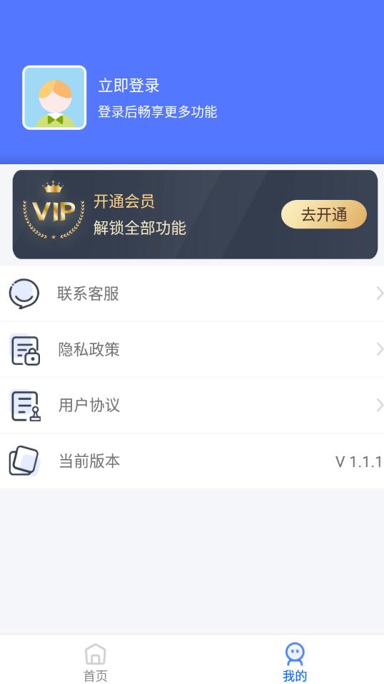 小丸图片压缩工具 v1.1.1图