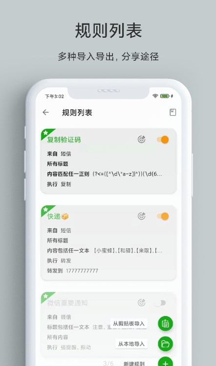 一条通知 v1.75图