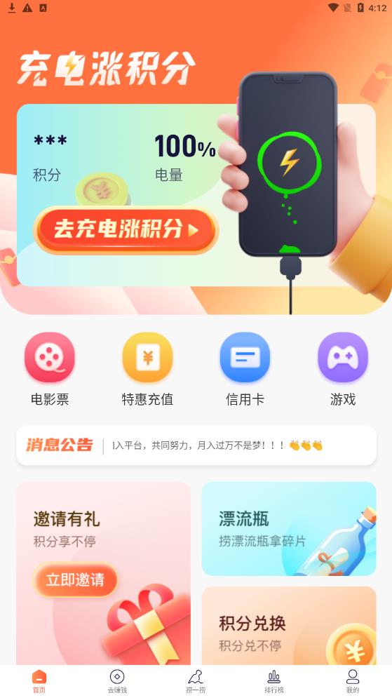 闲电 v1.0.0图