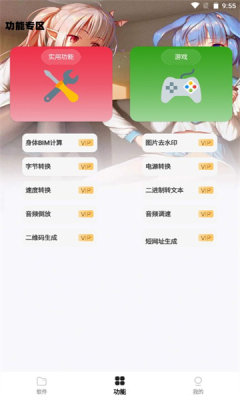 倾城软件库 v1.0图