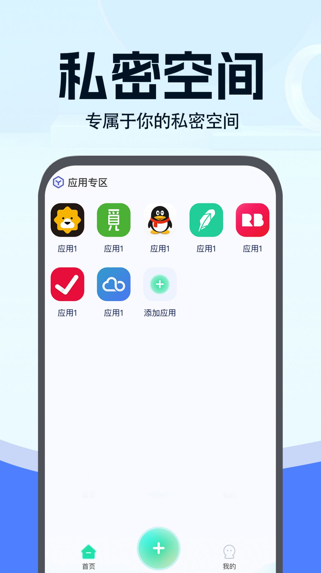 小微分身大师 v1.0.1图