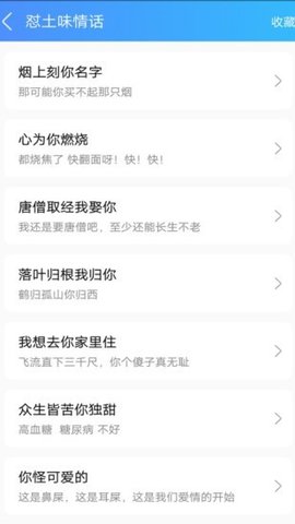 扣字怼人输入法 v1.6.1图