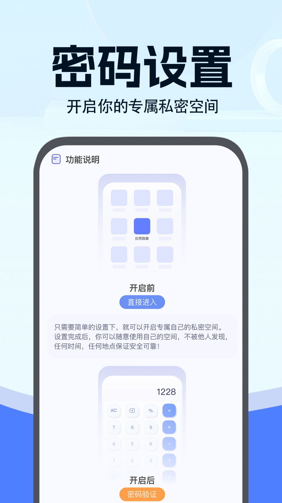 小微分身大师 v1.0.1图