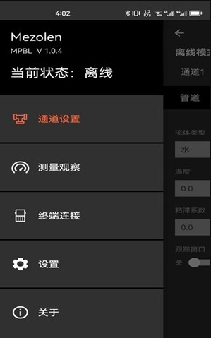 MPBL v1.0.4图