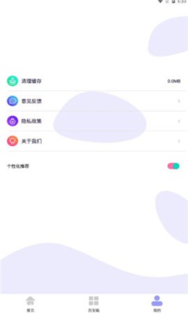 暗盒应用隐藏大师 v1.1图