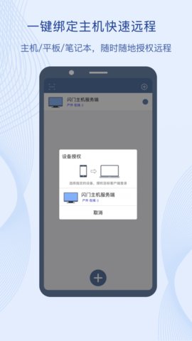 闪门 v2.6.7图