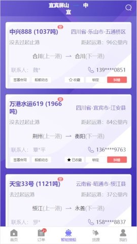 调度管理系统 v1.0.7图