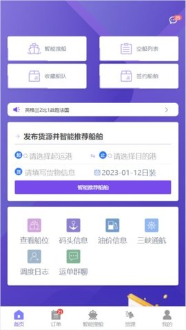 调度管理系统 v1.0.7图