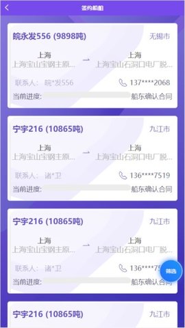 调度管理系统 v1.0.7图