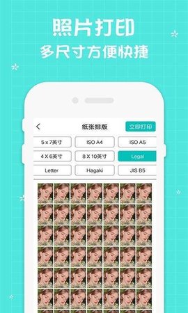 佳能打印 v2.10.0图