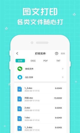 佳能打印 v2.10.0图