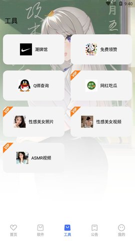 星辰软件库app v1.1图