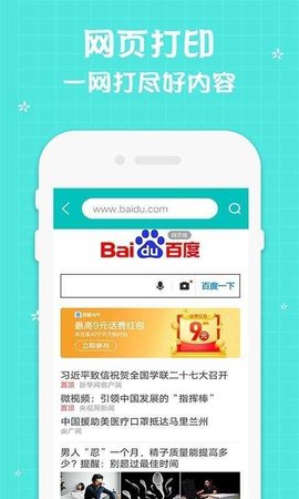 佳能打印 v2.10.0图