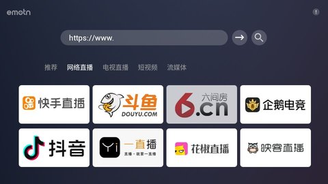 Emotn电视浏览器 v1.0.0.3图